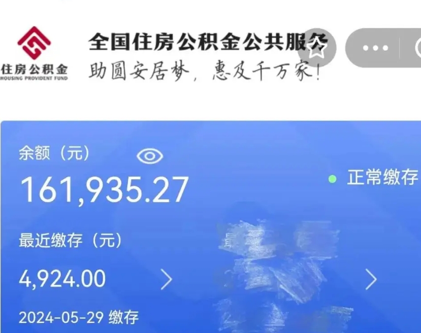 通化辞职了可以提公积金吗（我辞职了可以提取住房公积金吗）
